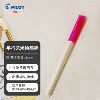 百乐(PILOT) FP3-30-SSN 平行艺术笔 美工钢笔 鸭嘴笔 艺术字体英文书法钢