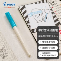 百乐(PILOT) FP3-45-SSN 平行艺术笔 美工钢笔 鸭嘴笔 艺术字体英文书法钢