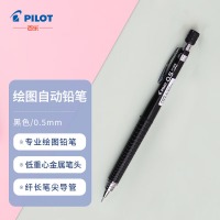 百乐(PILOT) H-325-B 绘图铅笔/自动铅笔专业绘画学生文具H-325-B 0.