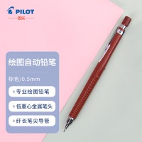 百乐(PILOT) H-325-BN 绘图铅笔/自动铅笔专业绘画学生文具 0.5mm 棕杆