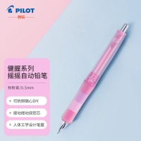 百乐(PILOT) HDGCL50R-PFP-CH 健握摇摇乐自动铅笔0.5mm防疲劳春游
