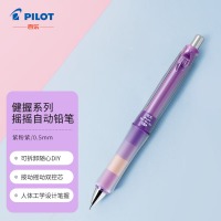 百乐(PILOT) HDGCL50R-PLA-CH 健握摇摇乐自动铅笔0.5mm防疲劳春游