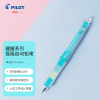 百乐(PILOT) HDGCL50R-PMG-CH 健握摇摇乐自动铅笔0.5mm防疲劳春游