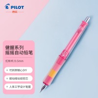 百乐(PILOT) HDGCL50R-PSP-CH 健握摇摇乐自动铅笔0.5mm防疲劳春游