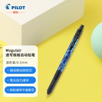 百乐(PILOT) HFMA-50R-DCL-CHN 彩色速写摇摇自动铅笔春游写生书写绘图