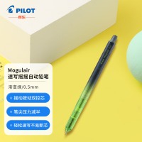 百乐(PILOT) HFMA-50R-LGG-CHN 彩色速写摇摇自动铅笔春游写生书写绘图