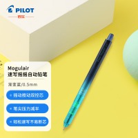 百乐(PILOT) HFMA-50R-LGL-CHN 彩色速写摇摇自动铅笔春游写生书写绘图