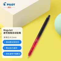 百乐(PILOT) HFMA-50R-LGR-CHN 彩色速写摇摇自动铅笔春游写生书写绘图