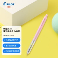 百乐(PILOT) HFMA-50R-P-CHN 彩色速写摇摇自动铅笔春游写生书写绘图不易