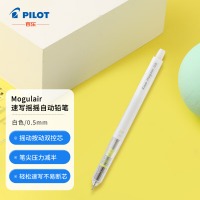 百乐(PILOT) HFMA-50R-W-CHN 彩色速写摇摇自动铅笔春游写生书写绘图不易