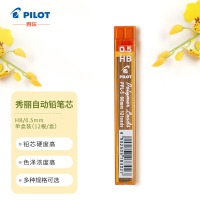百乐(PILOT) PPL-5-HB 自动铅笔芯/活动铅芯PPL-5-HB 0.5mm H