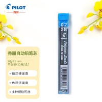 百乐(PILOT) PPL-7-2B 自动铅笔芯/活动铅芯PPL-7-2B 0.7mm 2