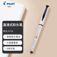 百乐(PILOT) P-SVFM-20EF-B 彩色科学软毛笔 大容量墨液细头手绘软笔书法