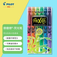 百乐(PILOT) SW-FL-S6 可擦荧光笔 学生绘画斜头记号笔套装 荧光色系6色/套
