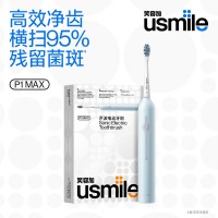 usmile P1MAX 长续航学生电动刷牙 情侣生日礼物 全自动声波式 进口柔软刷丝牙刷