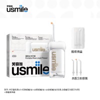 usmile C10云母白 笑容加 冲牙器洗牙器水牙线 伸缩便携冲牙器