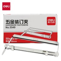 得力 5549 80mm抗压金属两孔装订夹/五金装订夹条 50套/盒