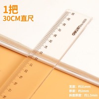 得力 6230 30cm直尺 测量绘图尺子 1把