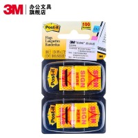 3M 680-SH2 箭头提示标签 “签名”指示标签【箭头提示标签】100片装 3包装
