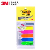 3M 687-5A 便利贴 便条纸/报事贴/便签纸/便签本 合宜系列 办公用品 箭头指示标
