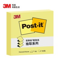 3M R330 便利贴 报事贴/便条纸/便签纸 抽取系列（黄色） 12本装