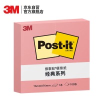 3M 654P-PI（粉色） 便利贴 粉彩1本装  经典系列 12包装