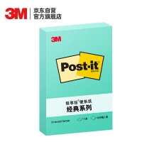3M 656P-BG 便利贴 便条纸/报事贴/便签纸/便签本 经典系列 粉彩便签（蓝绿色）