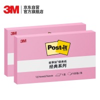3M 655P-PI 便利贴 报事贴/便条纸/记事贴/便签纸/便签本 办公用品 大号长方形