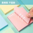 得力 7151 400页4色便利贴 76*76mm 1包