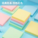 得力 7151 400页4色便利贴 76*76mm 1包