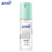 蓝月亮 天然迷迭香免洗抑菌洗手液50g*2