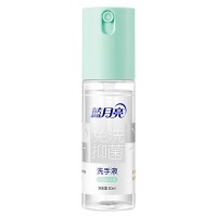蓝月亮 纯净无香免洗抑菌洗手液50g*3瓶