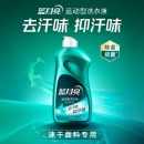 蓝月亮 青茶香运动型洗衣液（速干面料专用）翻盖装500g*2瓶
