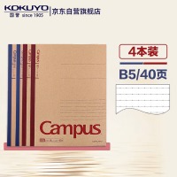 国誉 WCN-CNB1415.Campus 无线装订本 牛皮纸 B5/40页8mm 点线×