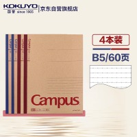 国誉 WCN-CNB1615.Campus 无线装订本 牛皮纸 B5/60页8mm 点线×