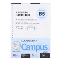 国誉 WCN-CLL1514N 活页纸 方格 B5/50页 5mm方格线 深蓝
