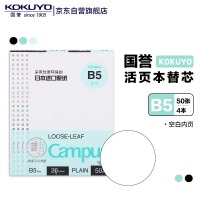 国誉 WCN-CLL1515 活页纸 空白B5/50页 空白绿色