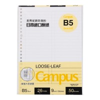 国誉 WCN-CLL1517 商务 活页纸 分栏B5/50页9mm×25行黄色