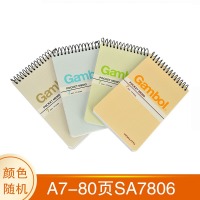 国誉 WCN-SA7806.Gambol 螺旋装订本 A7/80页 7mm横线×14行 颜