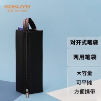 国誉 对开式办公文具笔袋C2-R 黑色1个装 WSG-PC22-D2