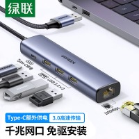 绿联USB3.0转千兆网口扩展坞分线器 转接头 RJ45转换器拓展坞 适用笔记本电脑台式机