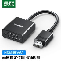 绿联HDMI转VGA转换器 高清视频转接头 适用电脑台式机电视盒子PS5连电视显示器投影仪