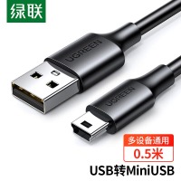 绿联USB2.0转Mini USB数据连接线 平板移动硬盘行车记录仪数码相机摄像机T型口充