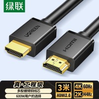 绿联HDMI线2.0版4K数字高清线3米视频线工程级 笔记本电脑机顶盒连接电视投影仪显示器