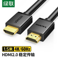绿联 HDMI线2.0版4K数字高清线1.5米3D视频线工程级 笔记本电脑连接电视投影仪显