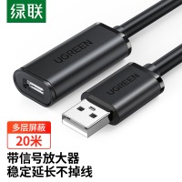绿联（UGREEN）10324 20米USB2.0延长线/延长器公对母 单根