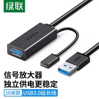 绿联（UGREEN）20827 10米USB3.0延长线 单根