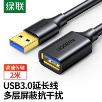 绿联USB3.0延长线 公对母数据连接线 电视电脑主机硬盘U盘鼠标键盘打印机扩展线加长转接