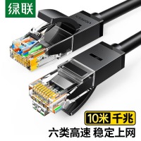 绿联UGREEN六类网线 非屏蔽八芯双绞线10米 20164