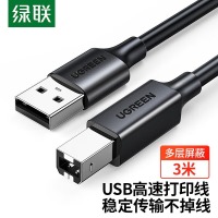 绿联（UGREEN）10328 数据线 USB2.0打印机数据线 方口连接线 支持惠普佳能